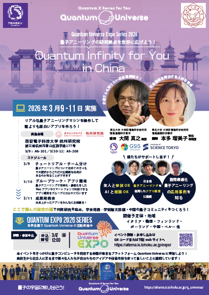 QI4U in China Poster