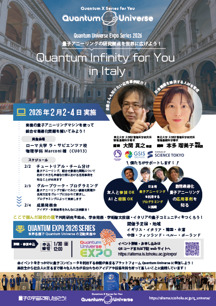 QI4U in Italy Poster