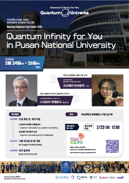 QI4U in PNU Poster
