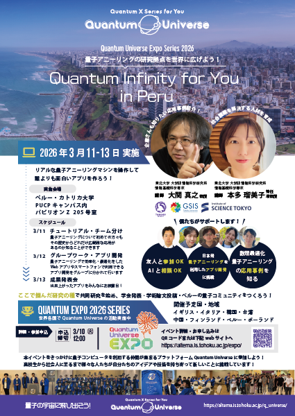 QI4U in Peru Poster