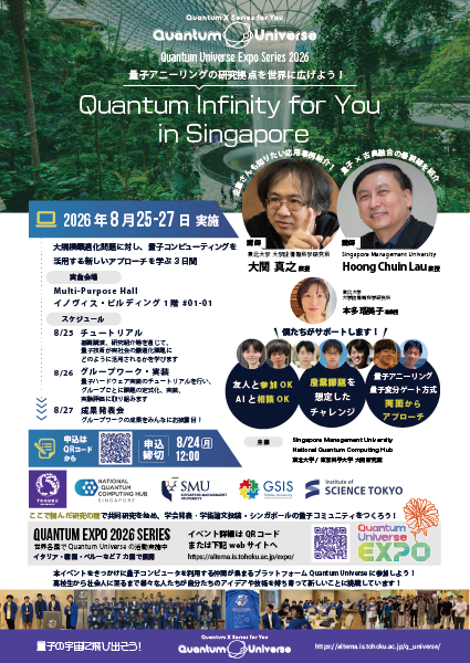 QI4U in Singapore Poster