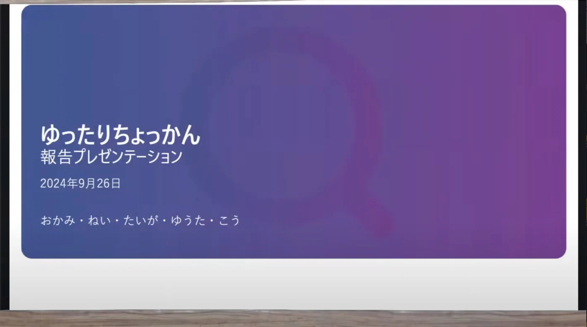 最適な旅行プランの提案