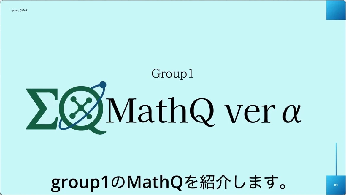 「MathQ」