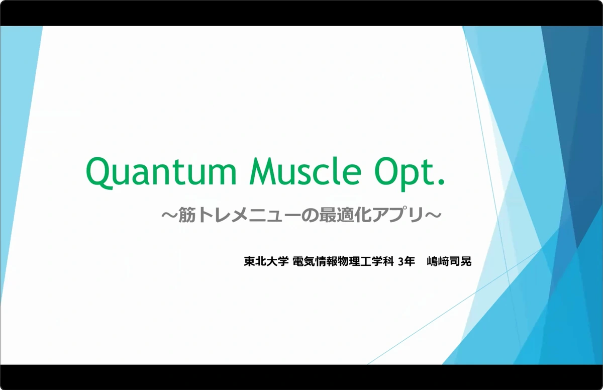 Quantum Nuscle Opt.