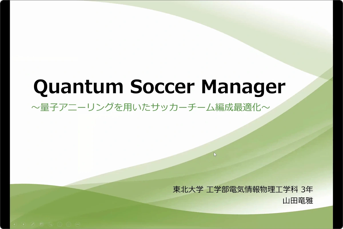 Quantum Soccer Manager