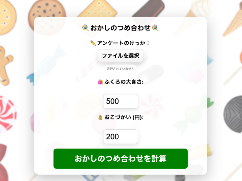 実際のアプリの画面