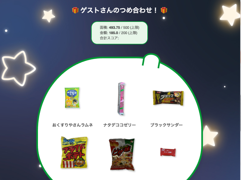 実際のアプリの画面