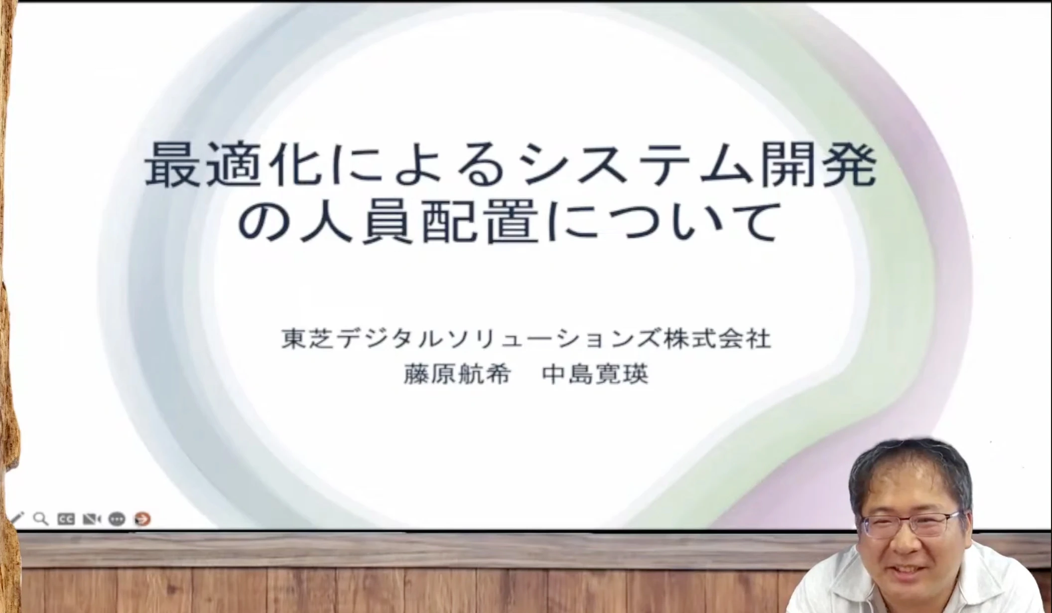 最適化によるシステム開発の人員配置について