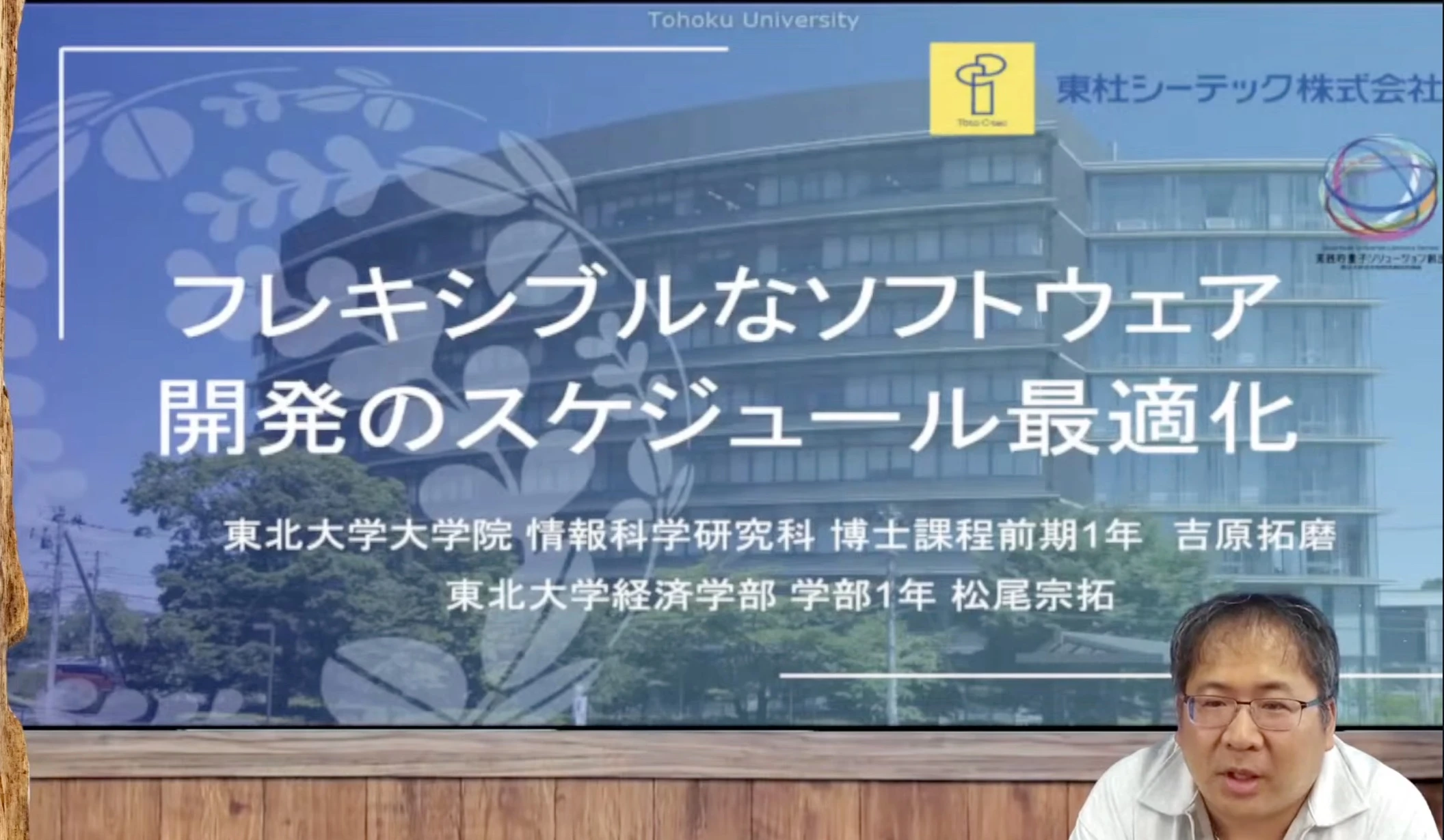 フレキシブルなソフトウェア開発のスケジュール最適化