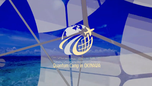 Quantum Camp for Youシリーズ