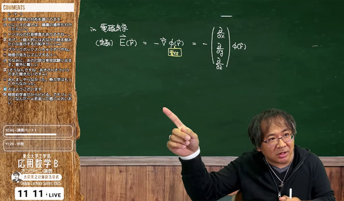 大関 真之教授が東北大学「2025（令和7）年度総長教育賞」を受賞しました！のサムネイル