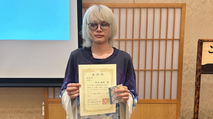 松尾 泰晟さん 表彰状