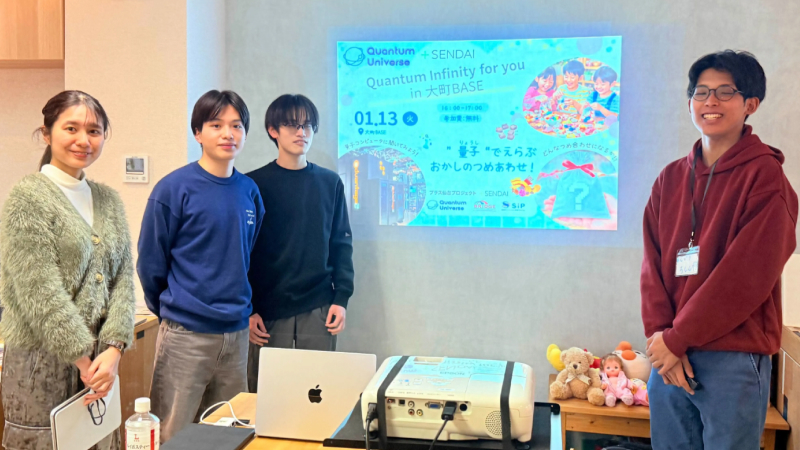 QI4U in 大町BASE 「”量子”でえらぶ おかしのつめあわせ」 を開催しましたのサムネイル