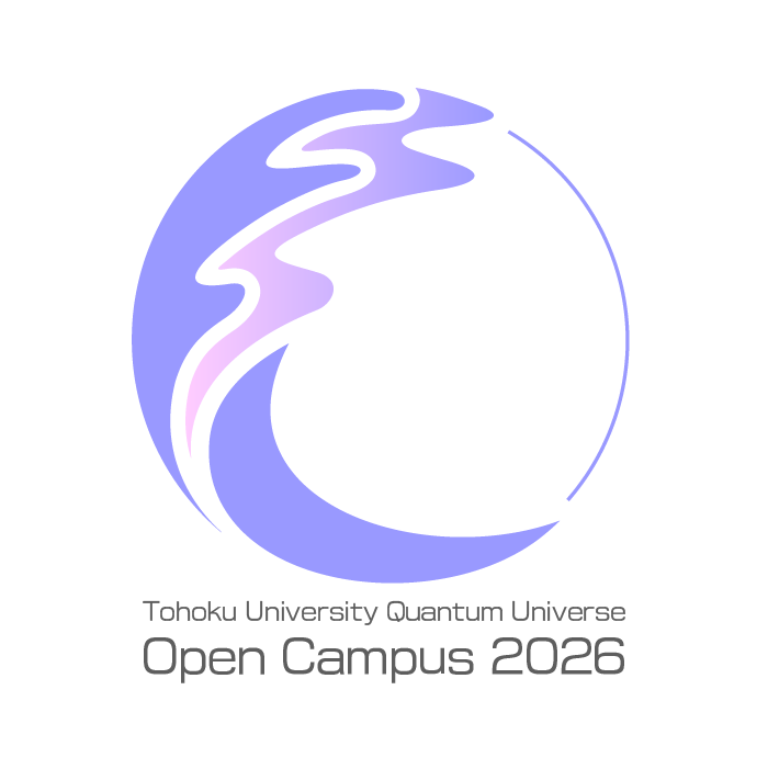 東北大学オープンキャンパス 2026