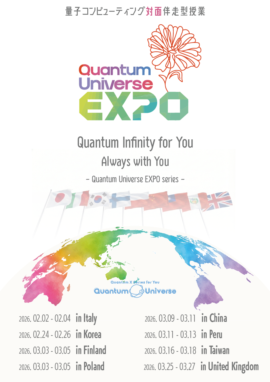 Quantum Universe EXPO Quantum Infinity for You Always with you