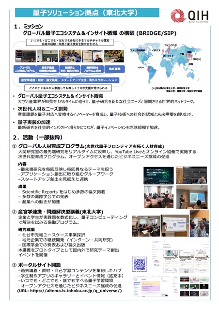 nano tech 2026 イベントポスター