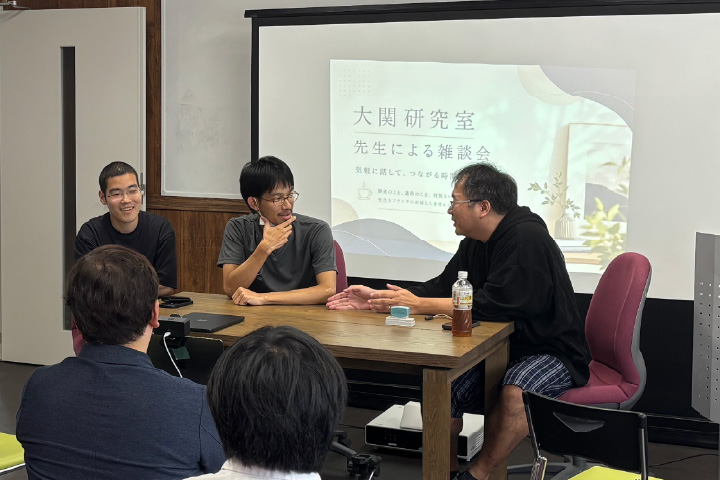大関研究室の先生による座談会の様子