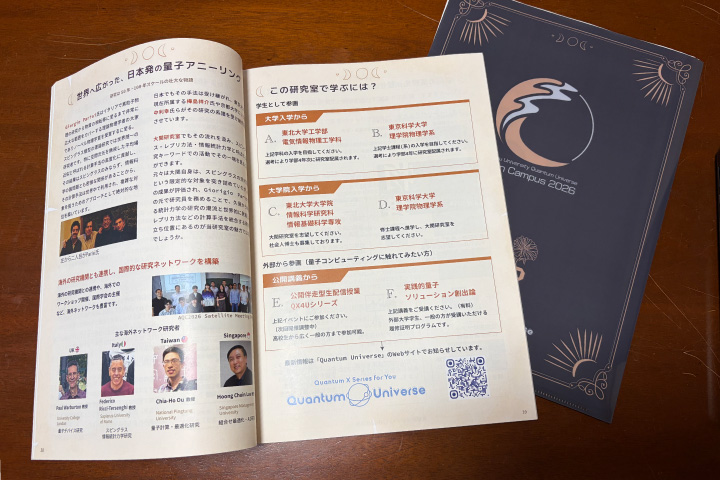 来場記念グッズ 冊子