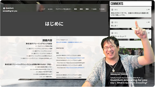 記念すべきQA4U第1回配信