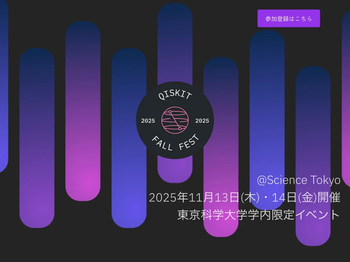 Qiskit Fall Fest 2025 @ Science Tokyo